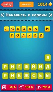 Угадай фильм 1.4.1. Скриншот 1