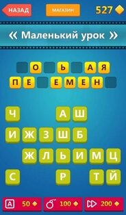 Угадай фильм 1.4.1. Скриншот 2