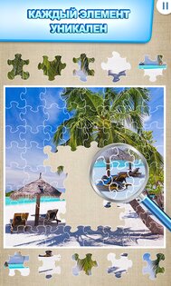 Пазлы Jigty 4.3.0.65. Скриншот 3