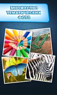 Пазлы Jigty 4.3.0.65. Скриншот 5