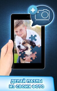 Пазлы Jigty 4.3.0.65. Скриншот 9