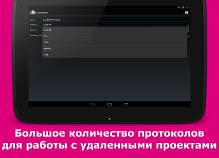 AWD - IDE для Web разработки 0.45. Скриншот 3