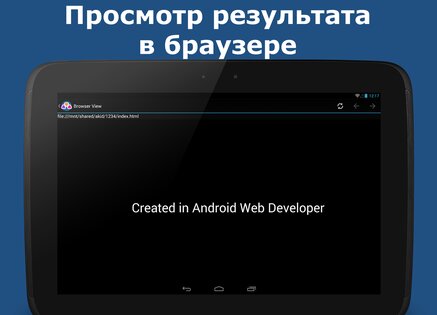 AWD - IDE для Web разработки 0.45. Скриншот 4