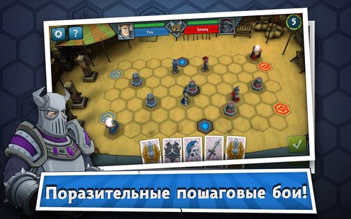 Epic Arena 1.5.8. Скриншот 13