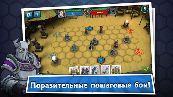 Epic Arena 1.5.8. Скриншот 5