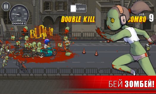 Dead Ahead 1.1.1. Скриншот 4