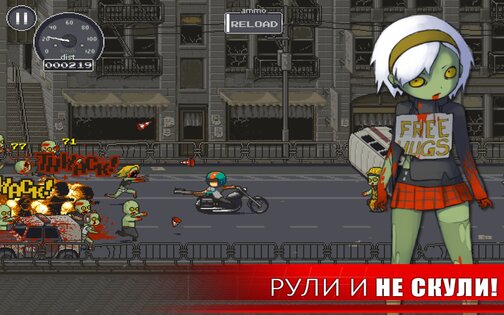 Dead Ahead 1.1.1. Скриншот 7