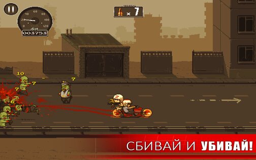 Dead Ahead 1.1.1. Скриншот 8