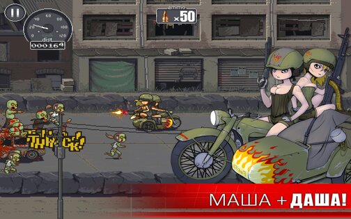 Dead Ahead 1.1.1. Скриншот 12