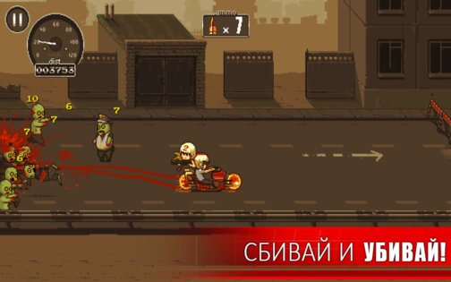 Dead Ahead 1.1.1. Скриншот 14