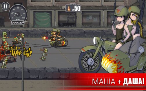 Dead Ahead 1.1.1. Скриншот 18