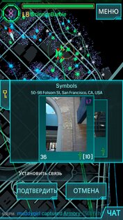 Ingress 2.36.1. Скриншот 5