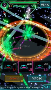 Ingress 2.36.1. Скриншот 6