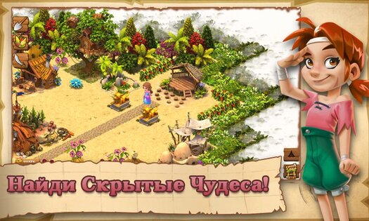 Shipwrecked 3.7.2. Скриншот 5