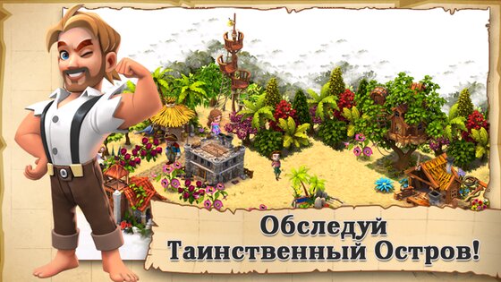 Shipwrecked 3.7.2. Скриншот 7