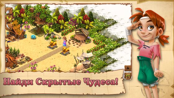 Shipwrecked 3.7.2. Скриншот 17