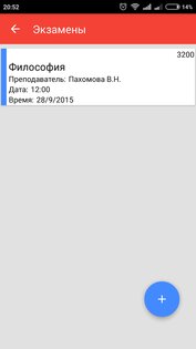 AllUniver 5.0. Скриншот 4