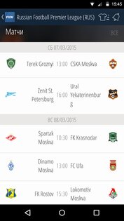 FIFA 6.4.1. Скриншот 1