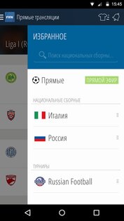 FIFA 6.4.1. Скриншот 2