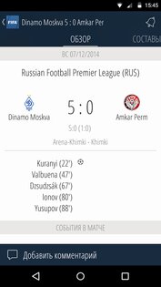 FIFA 6.4.1. Скриншот 3