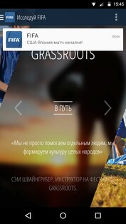 FIFA 6.4.1. Скриншот 5