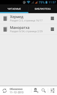 SamLib Reader 8.0.1. Скриншот 2