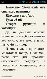 SamLib Reader 8.0.1. Скриншот 21