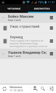 SamLib Reader 8.0.1. Скриншот 11