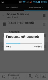 SamLib Reader 8.0.1. Скриншот 15