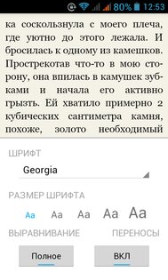 SamLib Reader 8.0.1. Скриншот 17
