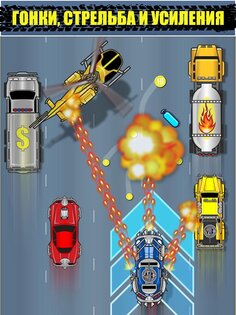 Road Riot 1.29.35. Скриншот 8