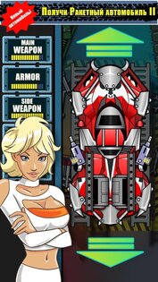 Road Riot 1.29.35. Скриншот 12