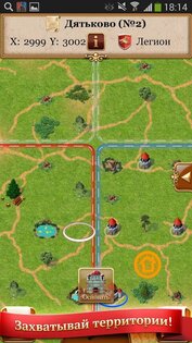 Наследие Древних 1.0.214. Скриншот 13