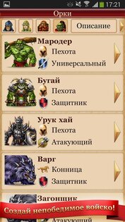 Наследие Древних 1.0.214. Скриншот 18