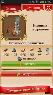 Наследие Древних 1.0.214. Скриншот 17