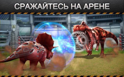 Jurassic Park Builder 4.9.0. Скриншот 9