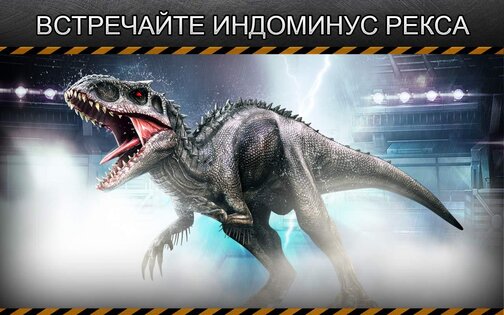 Jurassic Park Builder 4.9.0. Скриншот 12