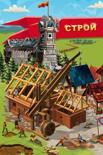 Empire: Four Kingdoms 4.120.49. Скриншот 2