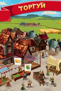 Empire: Four Kingdoms 4.120.49. Скриншот 3