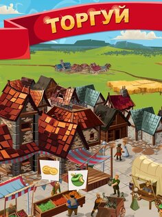 Empire: Four Kingdoms 4.120.49. Скриншот 17