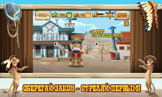Western Story 1.37. Скриншот 1