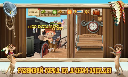 Western Story 1.37. Скриншот 2