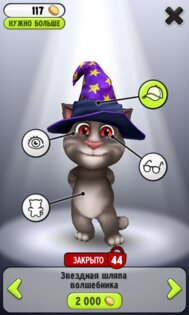 My Talking Tom 1.2.0.0. Скриншот 3