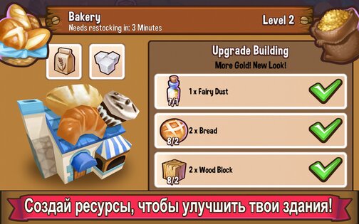 Adventure Town 0.3.26. Скриншот 5
