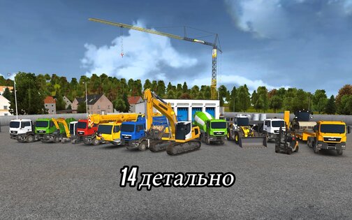 Construction Simulator 2014 1.12. Скриншот 7