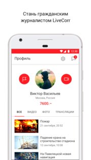 LiveCorr 5.3.1. Скриншот 1