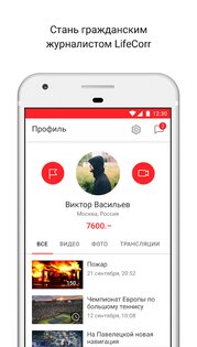 LiveCorr 5.3.1. Скриншот 6