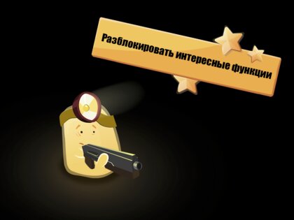 Hopeless 4.1.0. Скриншот 4