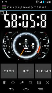 Секундомер Таймер Плюс 2.1.3. Скриншот 3