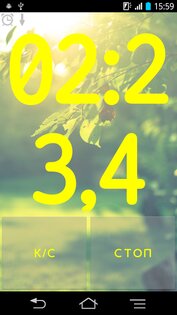 Секундомер Таймер Плюс 2.1.3. Скриншот 4